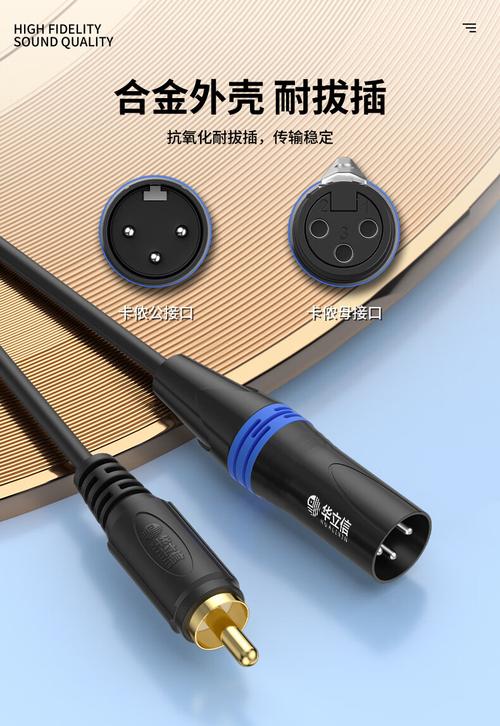华立信发烧级卡侬公头转单莲花头音频线 平衡转非平衡的专业解决方案