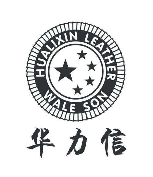 华力信 科技赋能皮革，hualixinleatherwaleson背后的智造力量