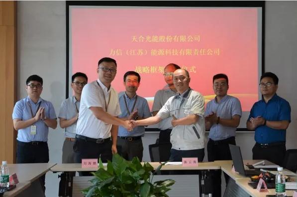 天合光能股份与力信(江苏)能源科技有限责任公司的高层领导